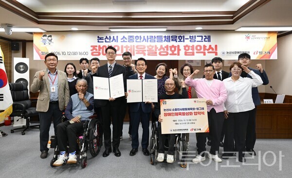 ▲백성현(시장) 논산시장애인체육회장이 지난 12일 시청 상황실에서 ㈜빙그레와 ‘장애인체육 활성화 및 체육선수 고용 확대를 위한 업무협약(MOU)’을 체결하고 있다. /사진-논산시