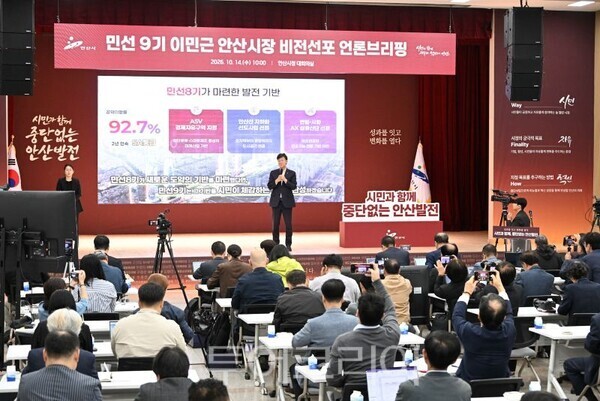 민선9기 취임100일 기자회견/투어코리아뉴스 정명달 기자 사진=안양시