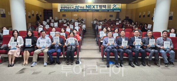 평택시 2026년 평생학습포럼 /투어코리아뉴스 정명달 기자 사진=평택시