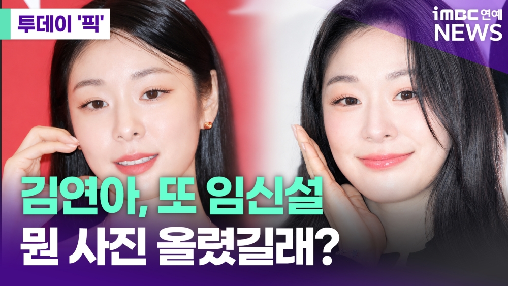iMBC 연예뉴스 사진