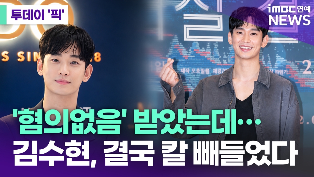 iMBC 연예뉴스 사진