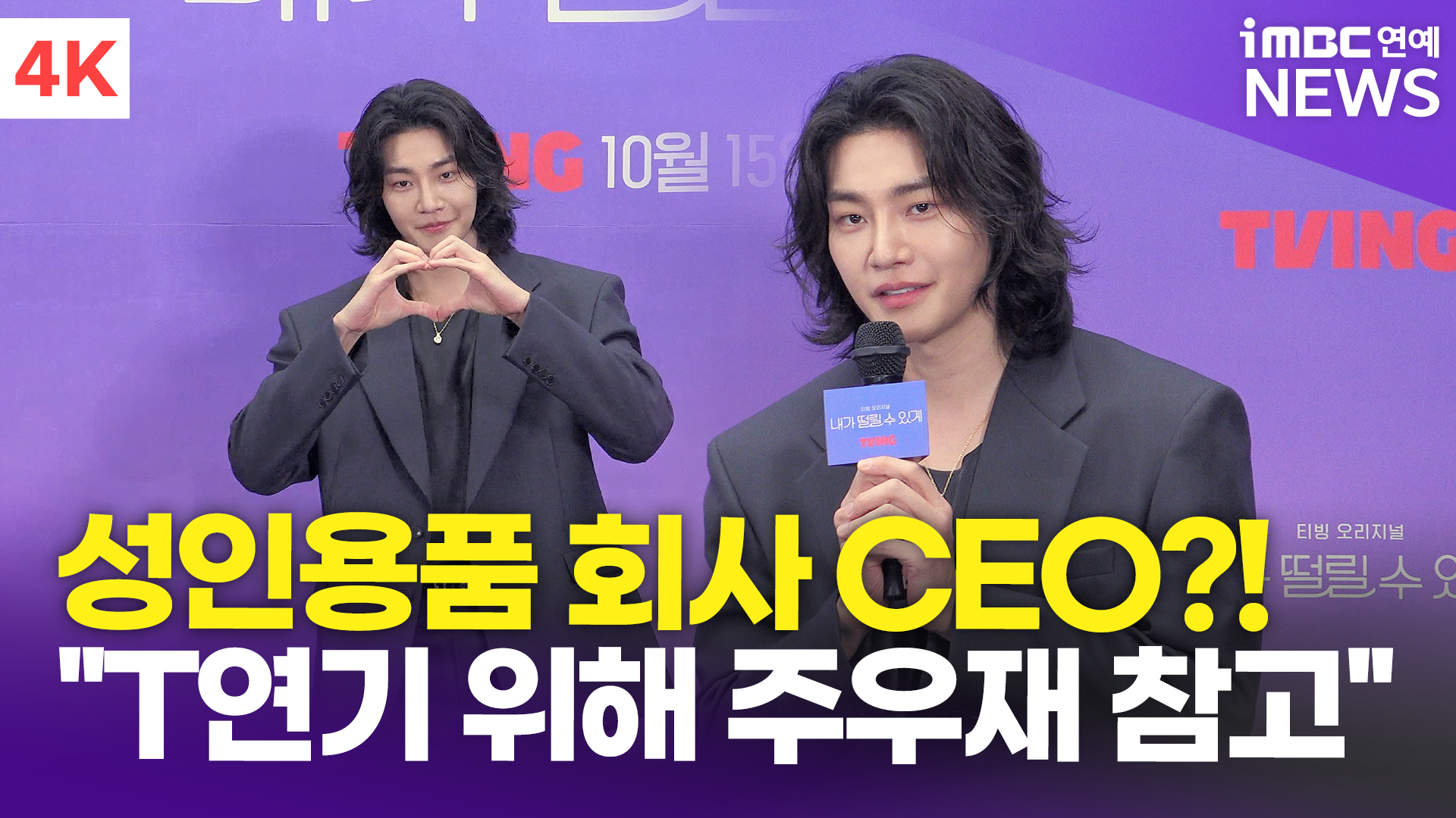iMBC 연예뉴스 사진
