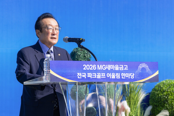 (사진=새마을금고중앙회 제공)