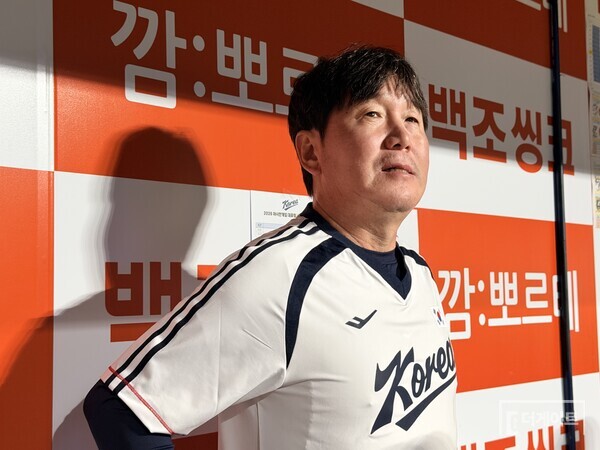 류지현 대표팀 감독(사진=더게이트 배지헌 기자)