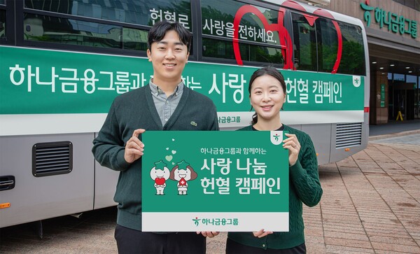 (사진=하나금융그룹 제공)