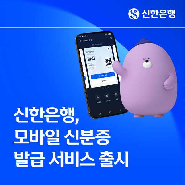 (사진=신한은행 제공)