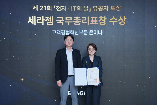 (사진=세라젬 제공)