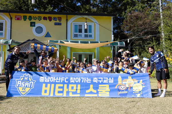 충남아산 제공