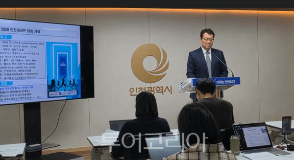 전유도 인천시 문화체육국장이 15일 오전 인천시 브리핑룸에서 기자회견을 열고 문화체육국 관련 현안 설명을 하고 있다. 2026.10.15. / 투어코리아 이창호 기자