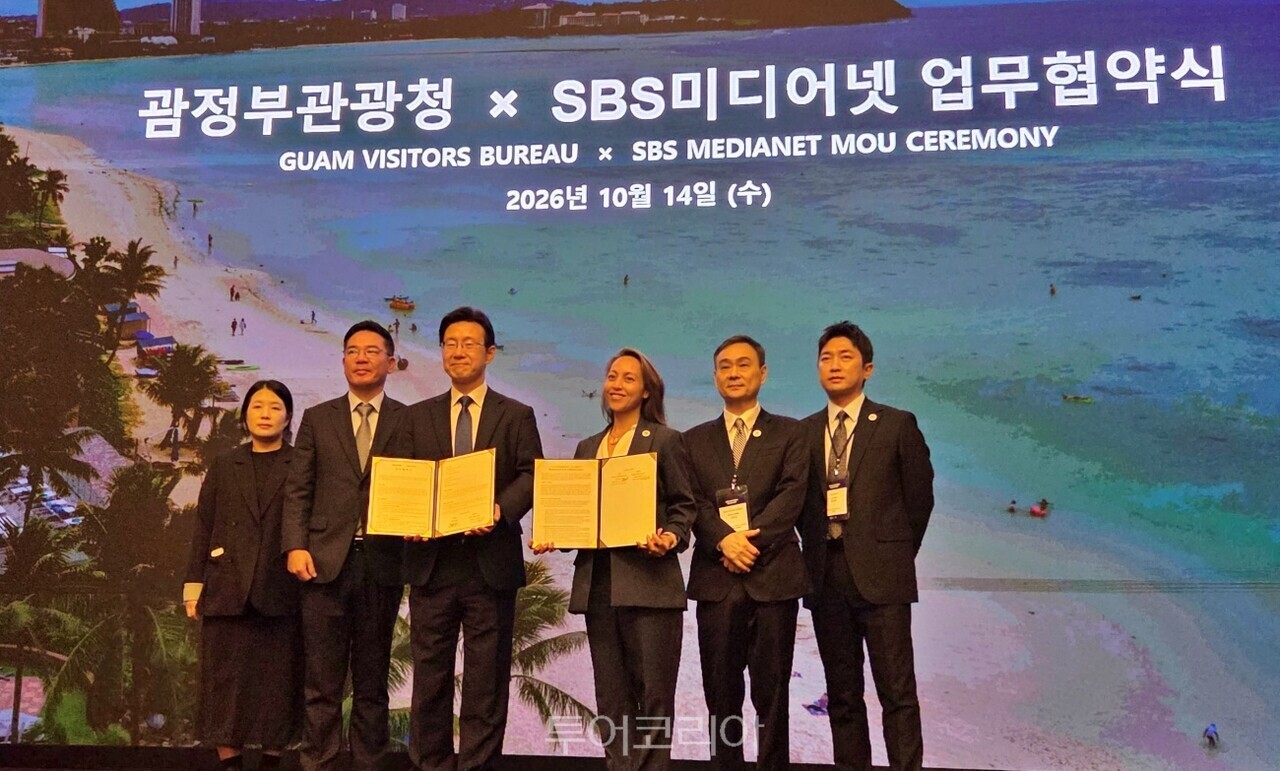 괌정부관광청은 SBS미디어넷과 관광 활성화 및 신규 여행 수요 창출을 위한 업무협약(MOU)을 체결했다/사진-투어코리아