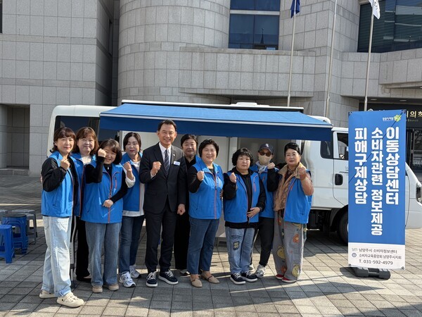 ▲ 최현덕 남양주시장이 15일 이동소비자서비스센터 현장에서 기념촬영을 하고 있다. [남양주시 제공]