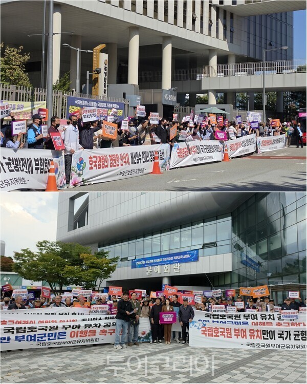 ▲국립부여호국원 유치위원회와 부여군 보훈단체 회원 등 120여 명은 지난 12일 정부세종청사 국가보훈부(上)와 충남도청(下)을 차례로 방문해 국립호국원의 부여 유치를 위한 릴레이 캠페인을 펼치고 있다. /사진-부여군(편집 류석만 기자)