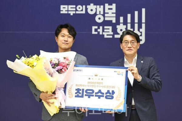 2026년 하반기 적극행정 우수사례 경진대회 최우수상 수상자와 윤성진 부시장/투어코리아뉴스 정명달 기자 사진=화성시