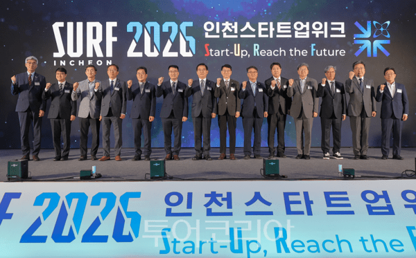 인천광역시가 지난 14일부터 15일까지 이틀간 송도컨벤시아에서 ‘2026 인천스타트업위크(SURF 2026 INCHEON)’개최하고 있다.