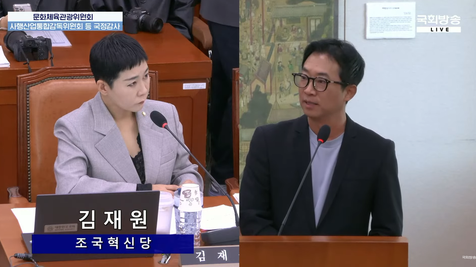 10월 14일 열린 국회 문화체육관광위원회 국정감사에서 김재원 의원(사진 왼쪽)의 질의에 박동희 더게이트 대표기자(오른쪽)가 답변하는 모습 (사진=국회방송 유튜브 캡처)