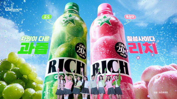 (사진=롯데칠성음료 제공)