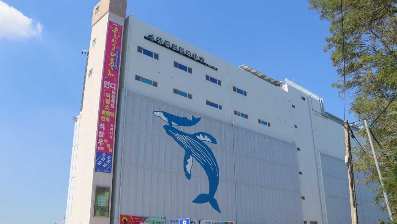 푸른 고래 벽화가 돋보이는 장생포문화창고 외관. / 대한민국 구석구석