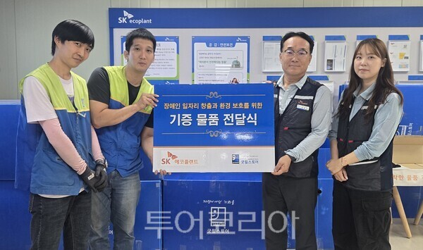SK에코플랜트 자원순환 캠페인 CE100 굿윌스토어 기증 물품 전달식