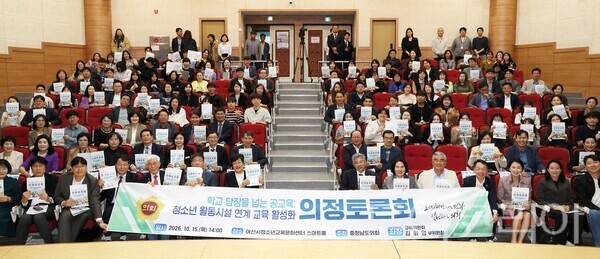 ▲지난 15일 아산시청소년교육문화센터 스마트홀에서 열린 ‘학교 담장을 넘는 공교육: 청소년 활동시설 연계 교육 활성화’ 의정토론회 참석자 단체 기념촬영 모습. /사진-충남도의회
