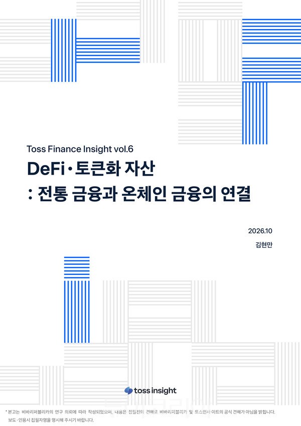 보고서 발간