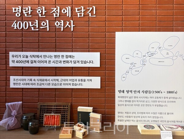오뚜기x덕화명란 협업 전시 현장 사진