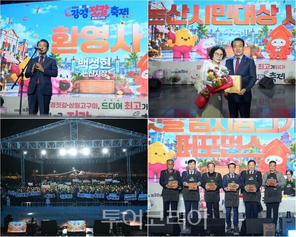 ▲(上)왼쪽부터 시계방향. 백성현 논산시장 개막식 환영사, 논산시민대상 수상자 한순이 씨 시상, 강경젓갈을 활용한 김치 담그기 퍼포먼스, 2027 논산세계딸기산업엑스포의 성공적인 개최와 국방산업 육성을 위한 범시민결의대회 모습. /사진-논산시(편집 류석만 기자)