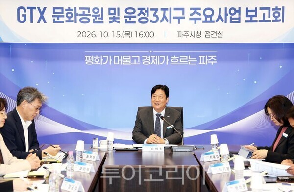 ‘운정3지구 GTX 문화공원 조성사업’ 보고회를 주재하는 손배찬 시장/투어코리아뉴스 김경남 기자 정명달 기자