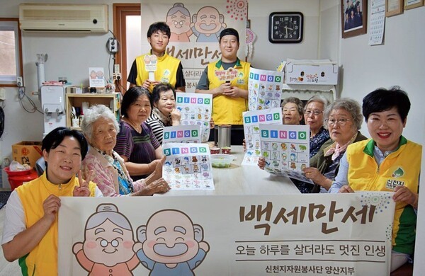 신천지자원봉사단 양산지부가 지난 13일 금촌 새마을회관에서 ‘백세만세’ 봉사활동을 진행한 가운데 기념촬영을 하고 있다. (사진제공=신천지자원봉사단 양산지부)