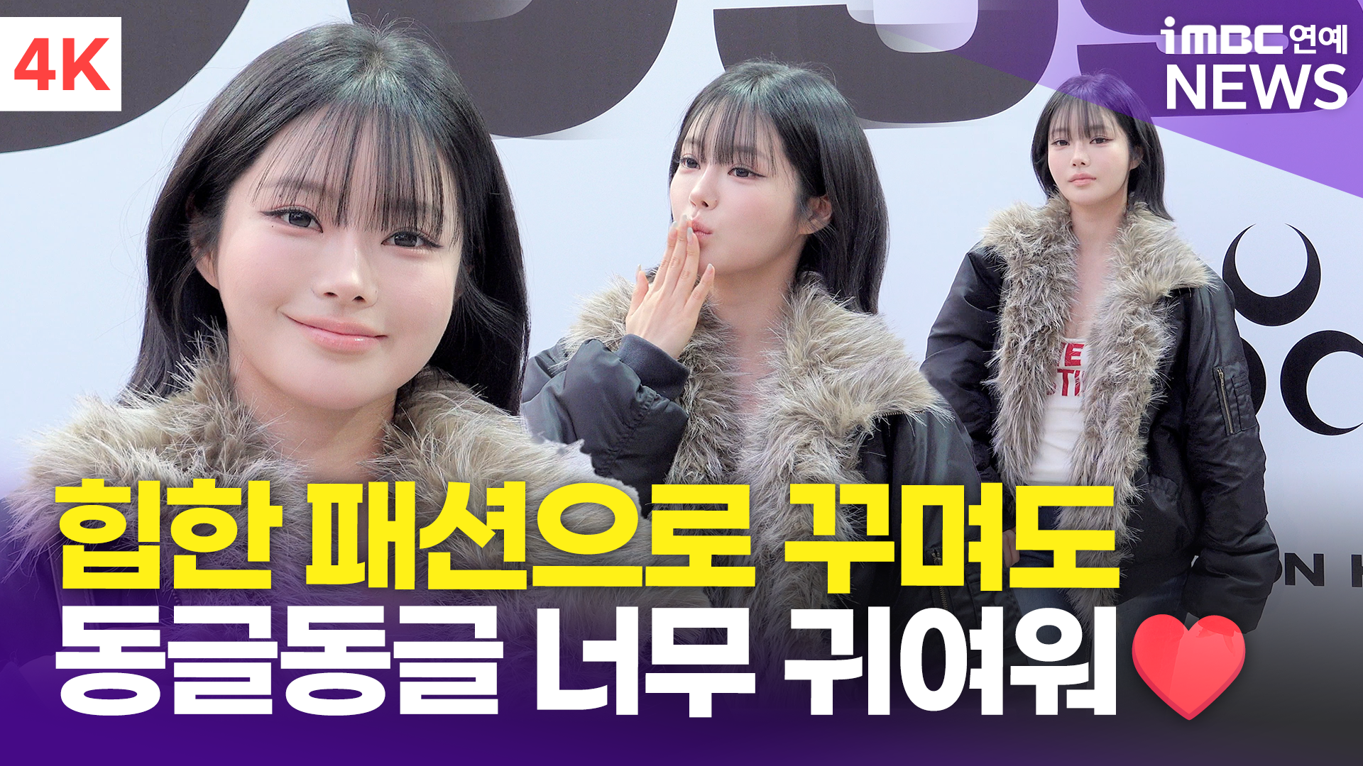 iMBC 연예뉴스 사진