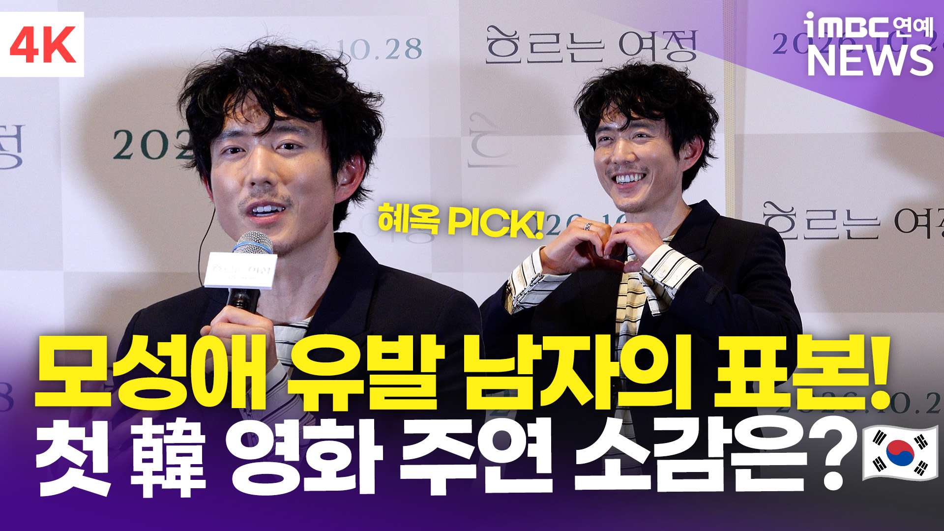 iMBC 연예뉴스 사진
