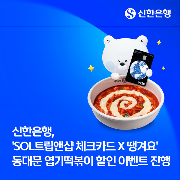 (사진=신한은행 제공)