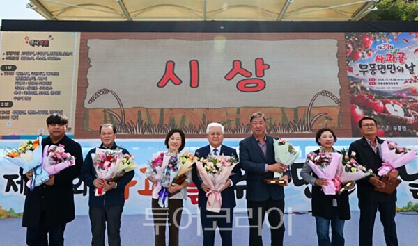 사진 /무주군수상을 받은 수상자의 모습