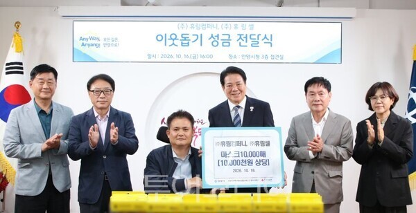 물품 기탁식에 함께한 최대호 안양시장/투어코리아뉴스 정명달 기자 사진=안양시