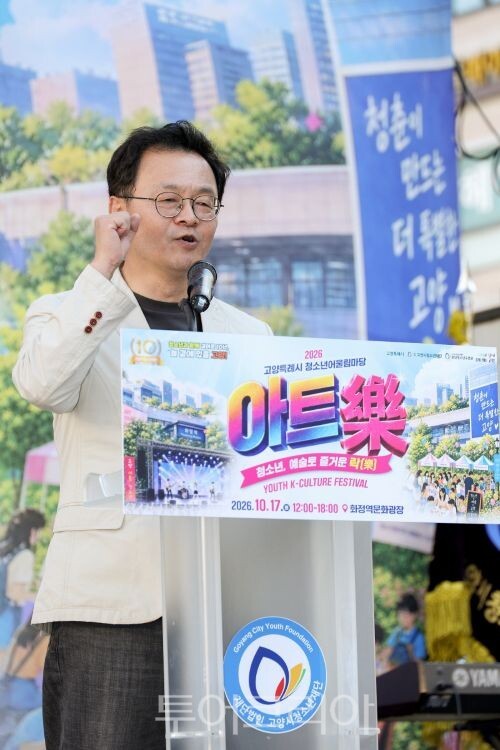 청소년들을 응원하는 민경선 고양시장/투어코리아뉴스 김경남 기자 사진=고양시