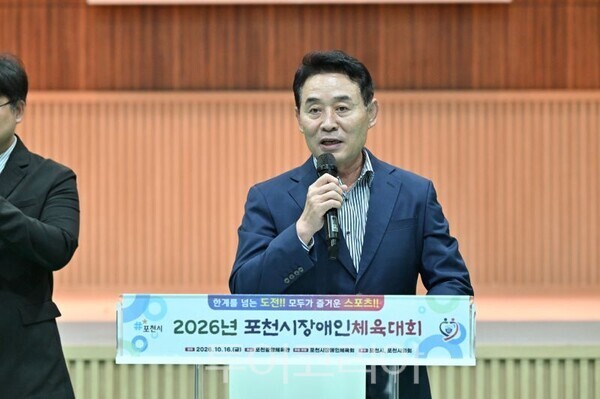 개회사 하는 백형현 시장/투어코리아뉴스 정명달 기자 사진=포천시