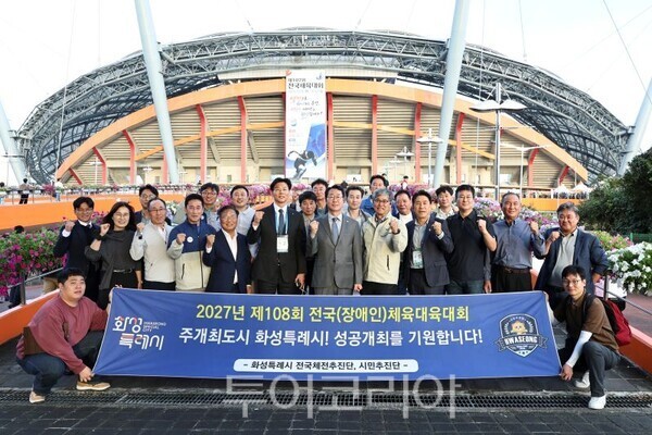 정명근 시장과 관계자들이 제주 주 경기장 앞에서 2027년 전국체육대회 성공을 기원했다/투어코리아뉴스 정명달 기자 사진=화성시