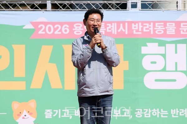이상일 시장이 반려동물 문화축제 '2026 용인시와 행복하개'에서 인사말을 하고 있다/투어코리아뉴스 정명달 기자 사진=용인시