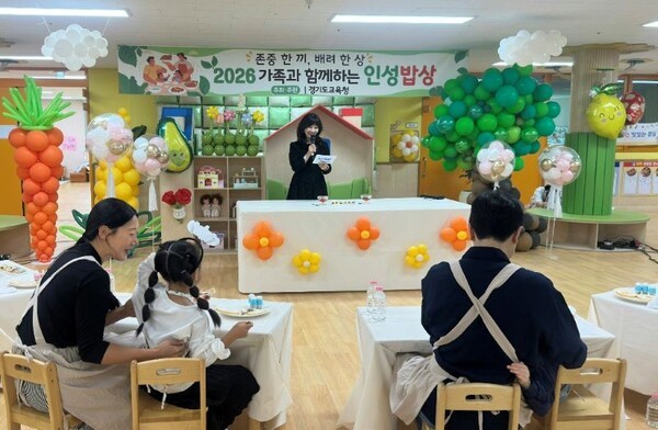 ‘존중 한 끼, 배려 한 상’을 주제로 ‘2026년 가족과 함께하는 인성밥상’/투어코리아뉴스 정명달 기자 사진=교육청