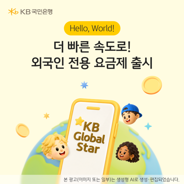 (사진=KB국민은행 제공)