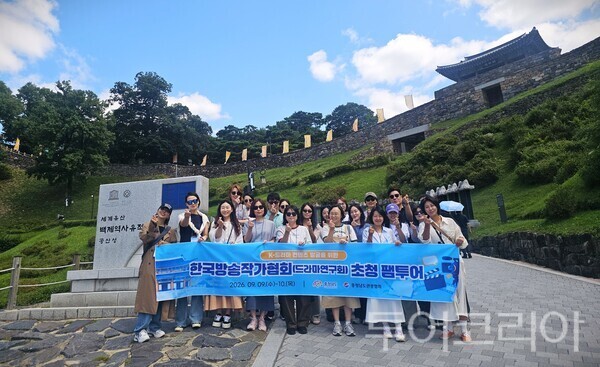 ▲공주시 제민천길이 드라마 작가들의 마음을 사로잡으며 충남을 대표하는 영상 콘텐츠 촬영 명소로 주목받고 있는 가운데, 한국방송작가협회 회원들이 공산성 금서루 앞에서 기념촬영을 하고 있다. /사진-공주시
