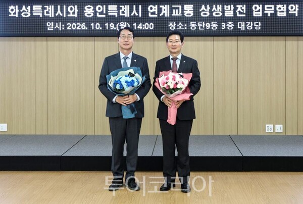 정명근 화성특례시장과 이상일 용인특례시장/투어코리아뉴스 정명달 기자 사진=화성시
