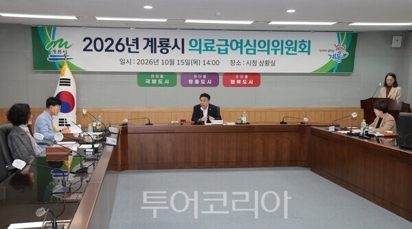 ▲계룡시는 지난 15일 시청에서 이응우(가운데) 시장 주재로 제8회 의료급여심의위원회를 개최하고, 의료급여일수 연장 대상자 14명에 대한 심의·의결을 진행했다. /사진-계룡시