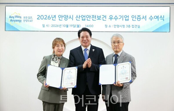 최대호 안양시장(가운데)과 산업안전보건 우수기업으로 선정된 금성의 우분희 부사장(왼쪽) 그리고 엘이디오션의 김정수 대표(오른쪽)가 기념사진을 찍고 있다/투어코리아뉴스 정명달 기자