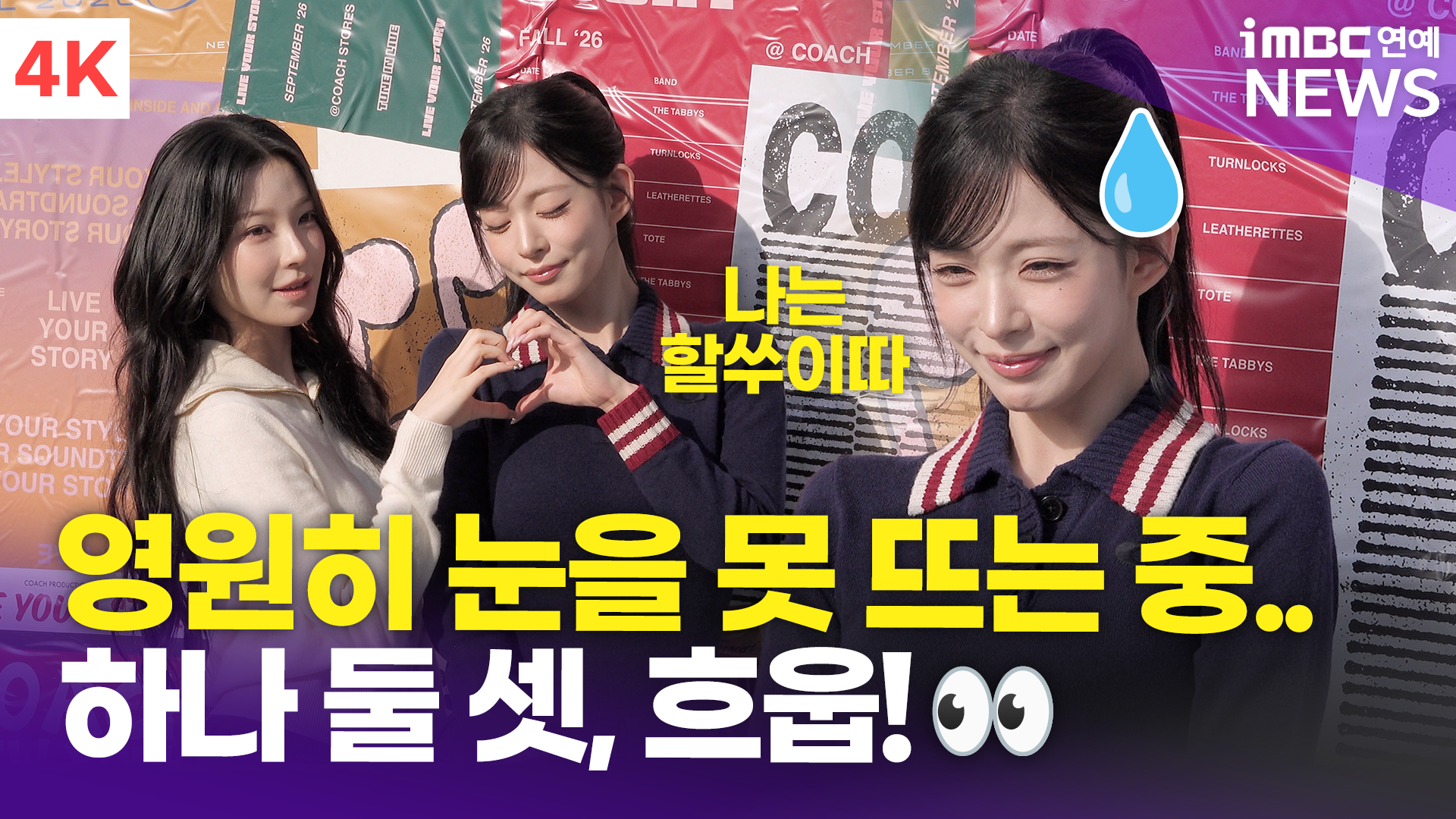 iMBC 연예뉴스 사진