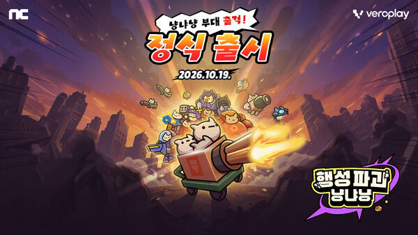 (사진=엔씨 제공)