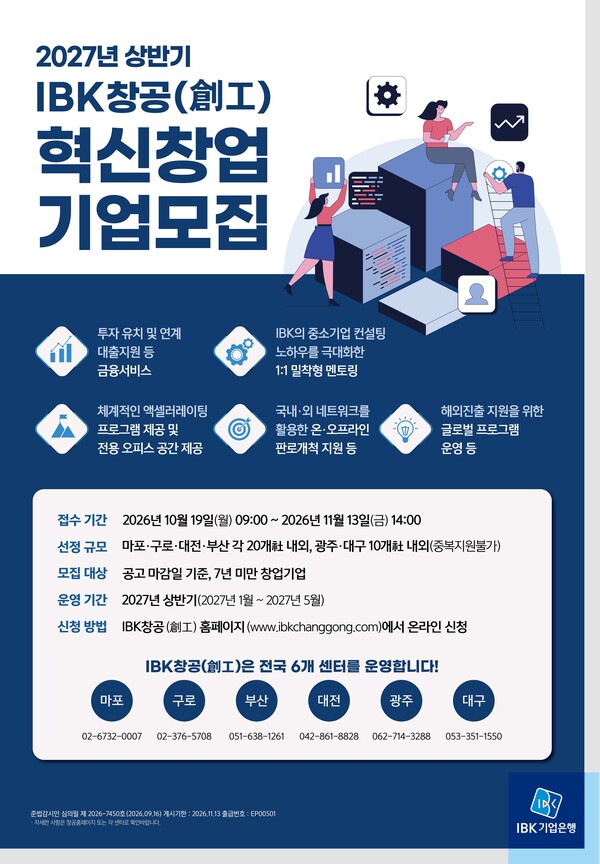 (사진=IBK기업은행 제공)