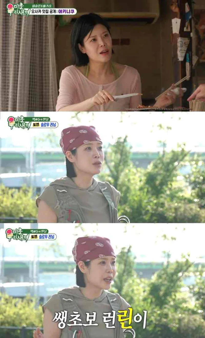 SBS '미운 우리 새끼'에서 오사카 야키니쿠 식당을 찾은 린과 슬로우 러닝에 나선 린의 방송 화면. / 사진=SBS '미운 우리 새끼' 캡처