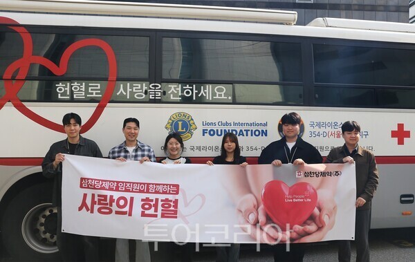 삼천당제약 헌혈_보도자료용