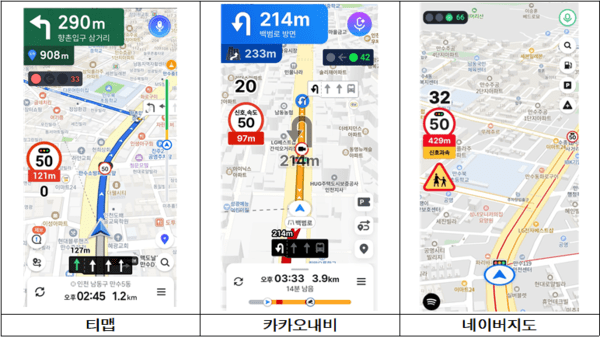 실시간 신호정보 제공 현황 관련 이미지