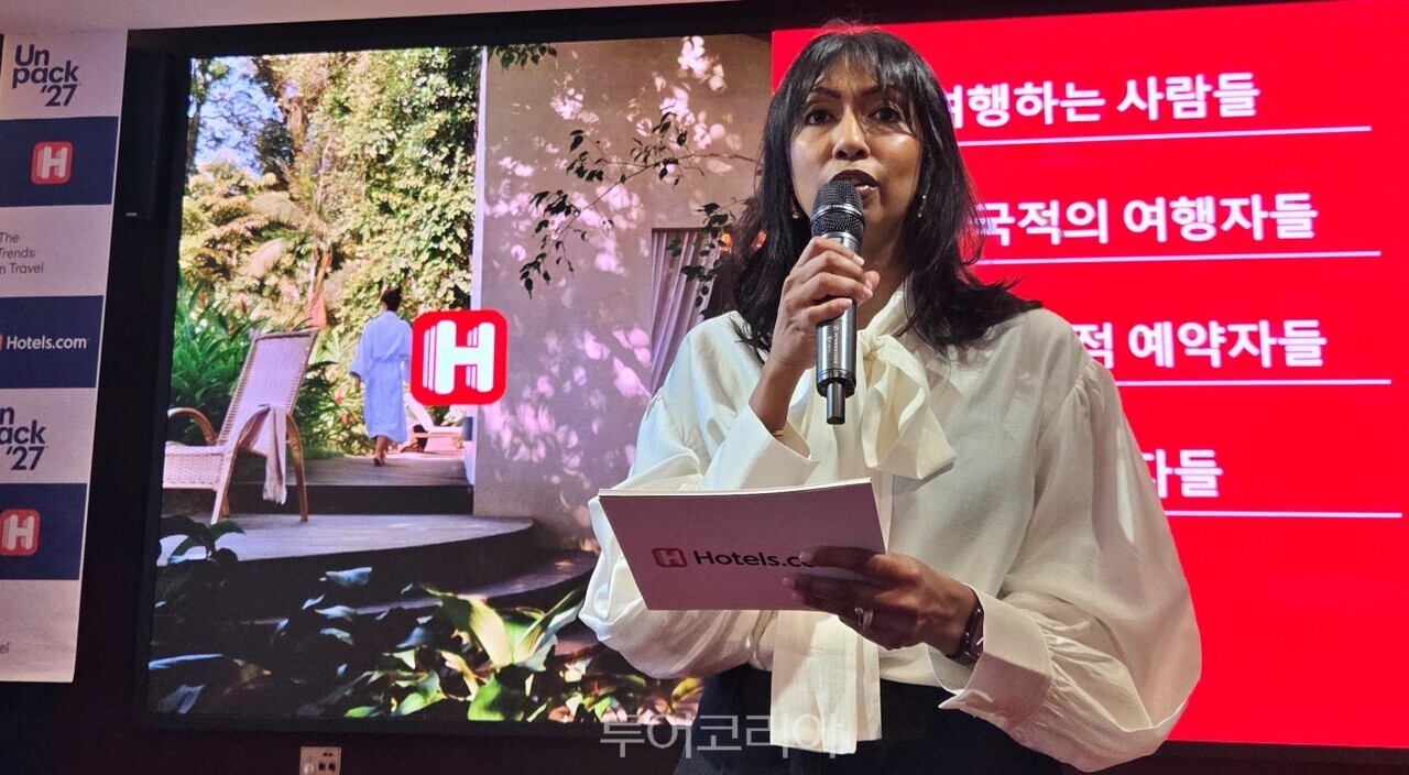 익스피디아 그룹 라비니아 라자람(Lavinia Rajaram)가 ‘언팩 ’27(Unpack ’27)’을 발표하고 있다./사진-투어코리아